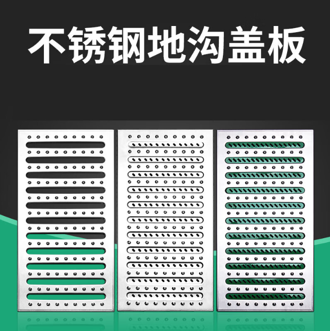 海宁不锈钢沟盖板展示