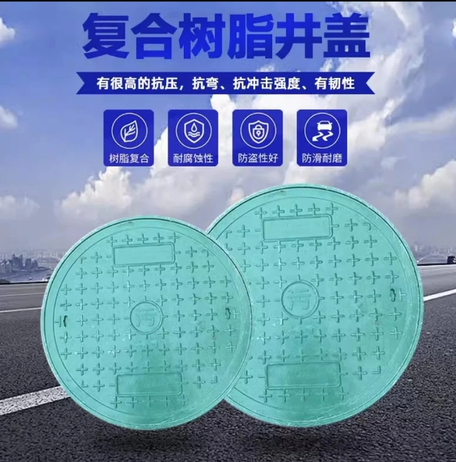 海宁树脂复合圆井展示